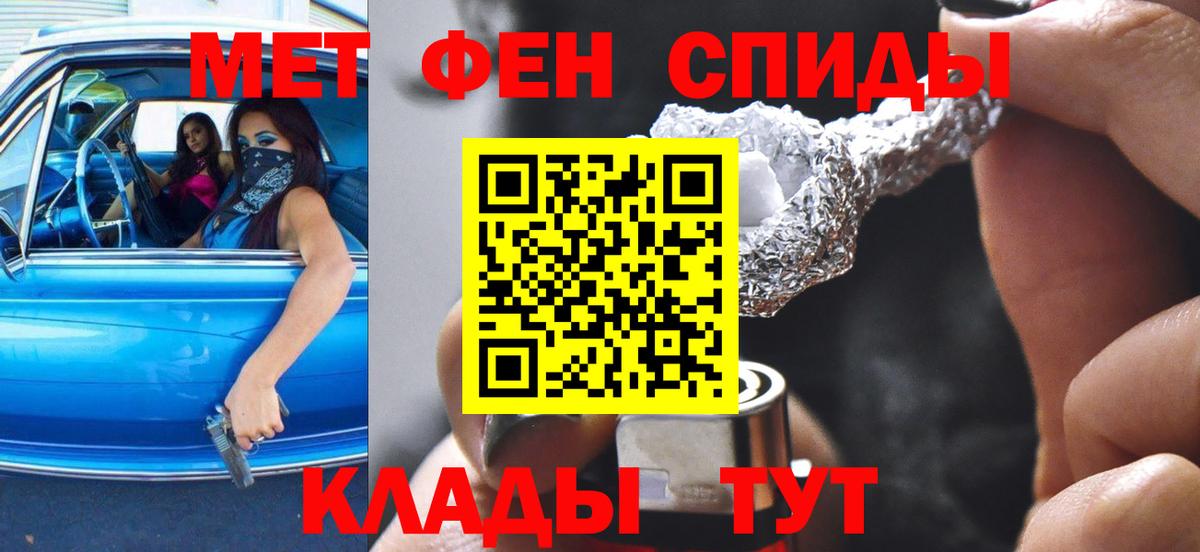 АМФЕТАМИН VHQ Воткинск