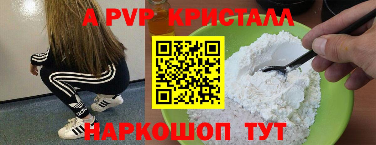 Воткинск  A PVP мука  Alfa_PVP крисы CK  хочу   Вход с VPN 