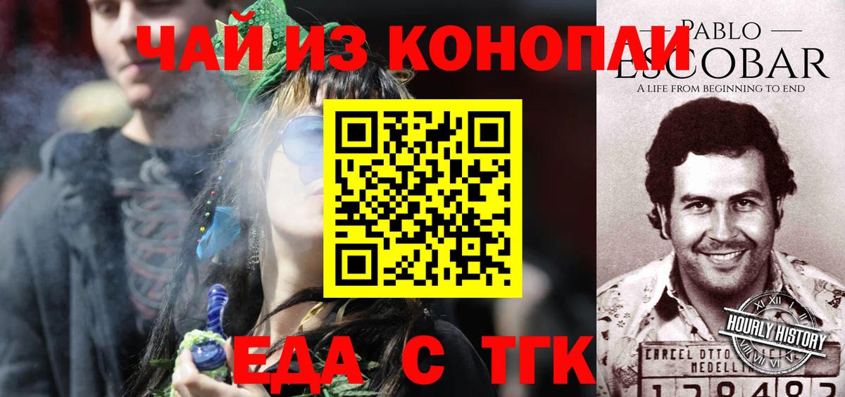 Печенье с ТГК марихуана Воткинск