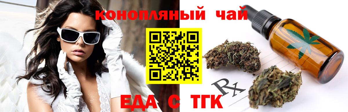 Воткинск  Еда ТГК конопля  Вход с VPN 