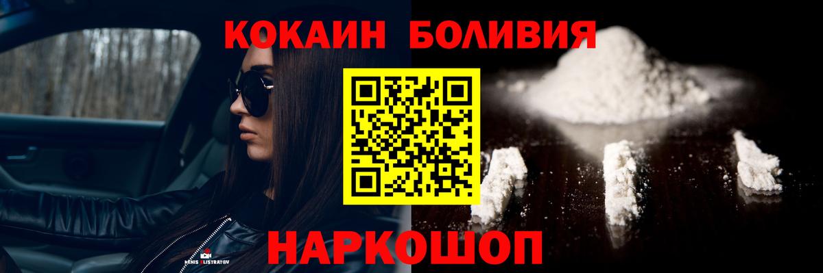 Cocaine Колумбийский Воткинск