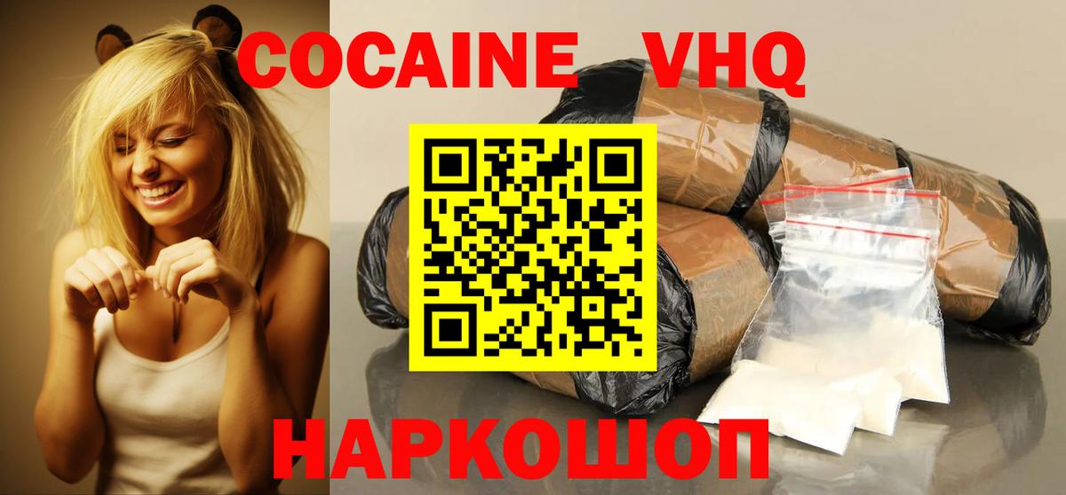 Кокаин Перу  Вход с VPN  Воткинск 