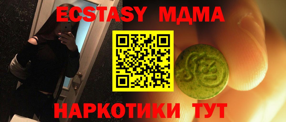 Экстази круглые  Экстази MDMA  ЭКСТАЗИ  Воткинск  Вход с VPN 