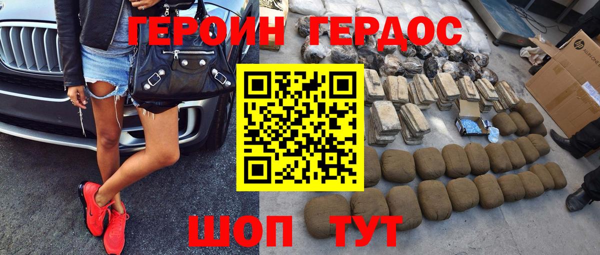 Воткинск  ГЕРОИН афганец  Вход с VPN 
