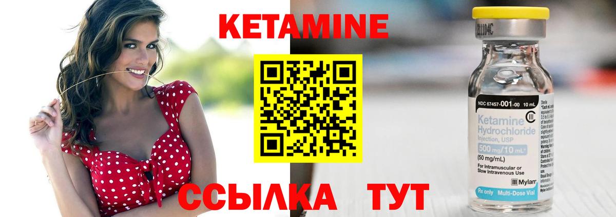 Кетамин VHQ  Вход с VPN  Воткинск 