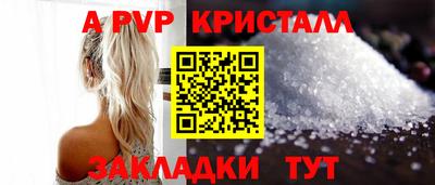 альфа пвп VHQ Апшеронск