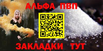 альфа пвп VHQ Апшеронск