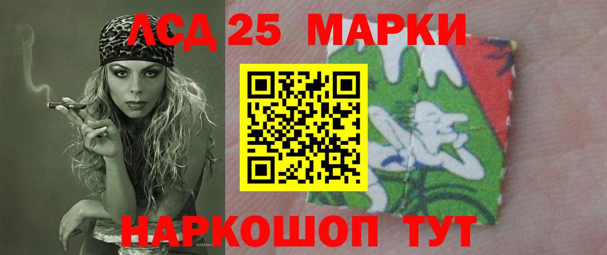 LSD-25 экстази ecstasy Воткинск