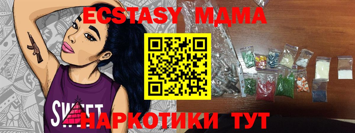 МДМА crystal  Вход с VPN  MDMA crystal  Воткинск 