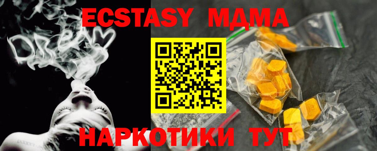 МДМА кристаллы Воткинск