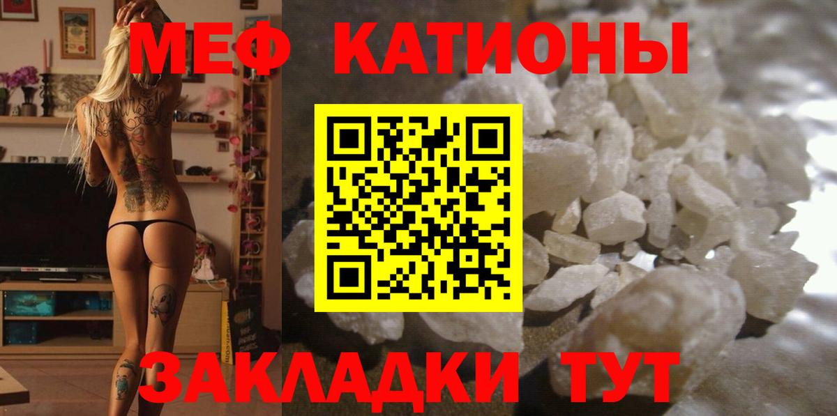 МЕФ мяу мяу  Меф  МЯУ-МЯУ  Вход с VPN  МЯУ-МЯУ mephedrone  Воткинск 