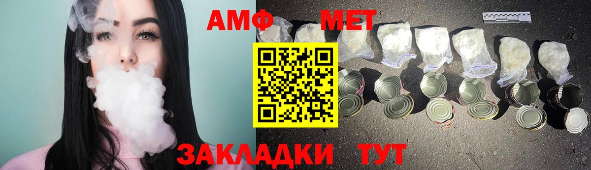 Метамфетамин мет  Вход с VPN  Воткинск 