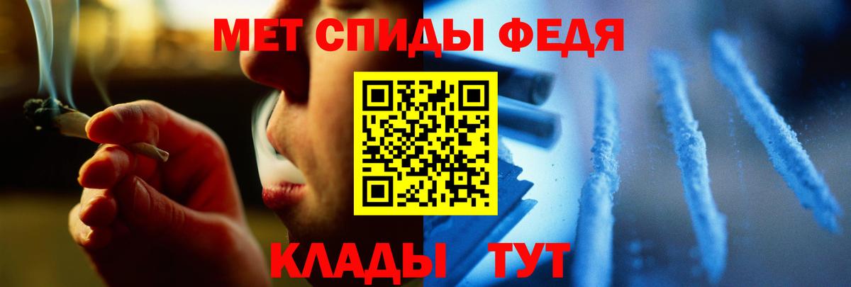 МЕТАМФЕТАМИН кристалл Воткинск
