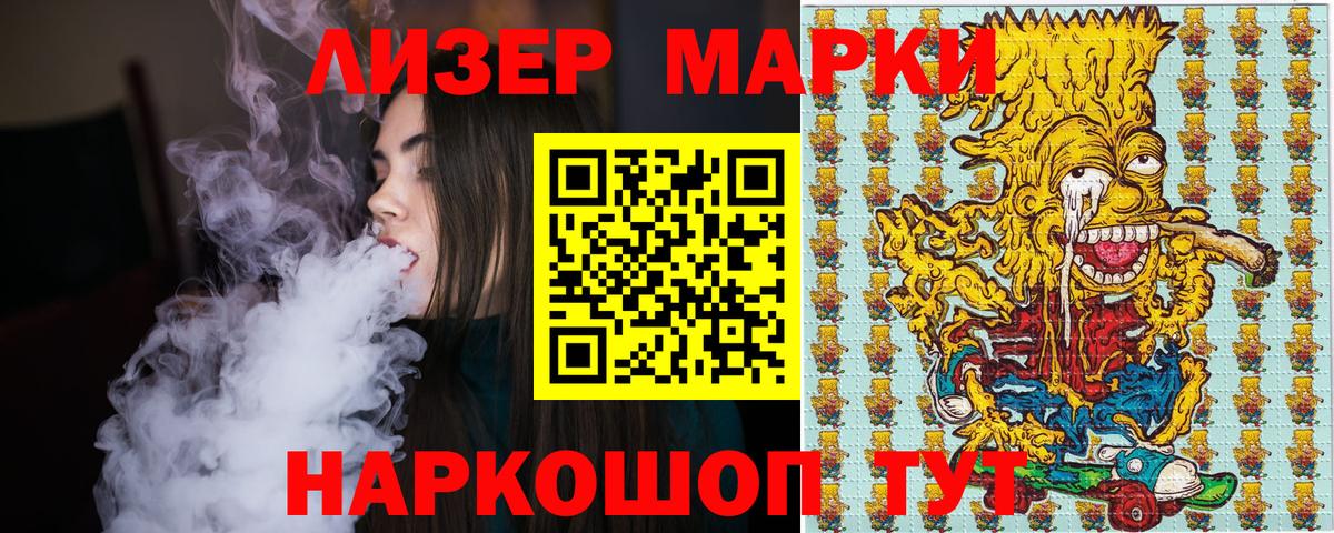 Марки 25I-NBOMe 1,5мг  Марки NBOMe  Воткинск  Вход с VPN  Марки 25I-NBOMe 1,5мг 