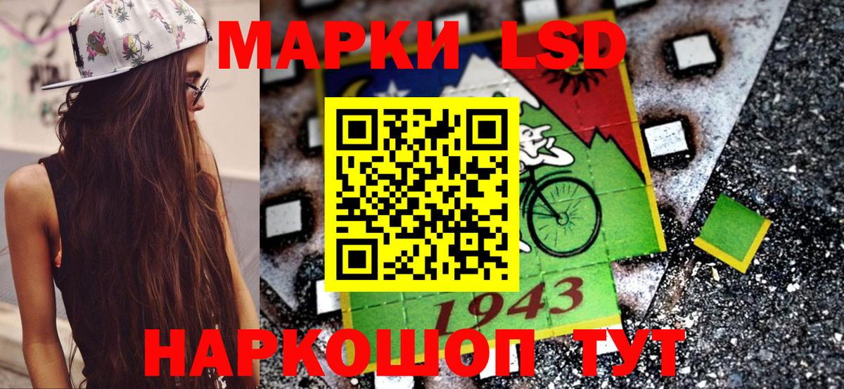 Наркотические марки 1,5мг Воткинск